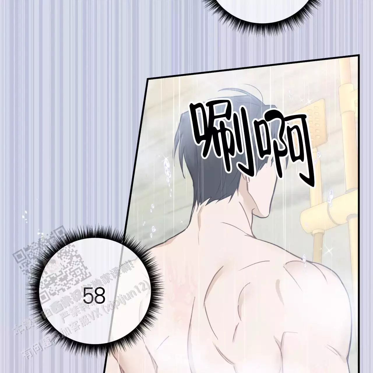 捡个甜心回家漫画,第52话2图