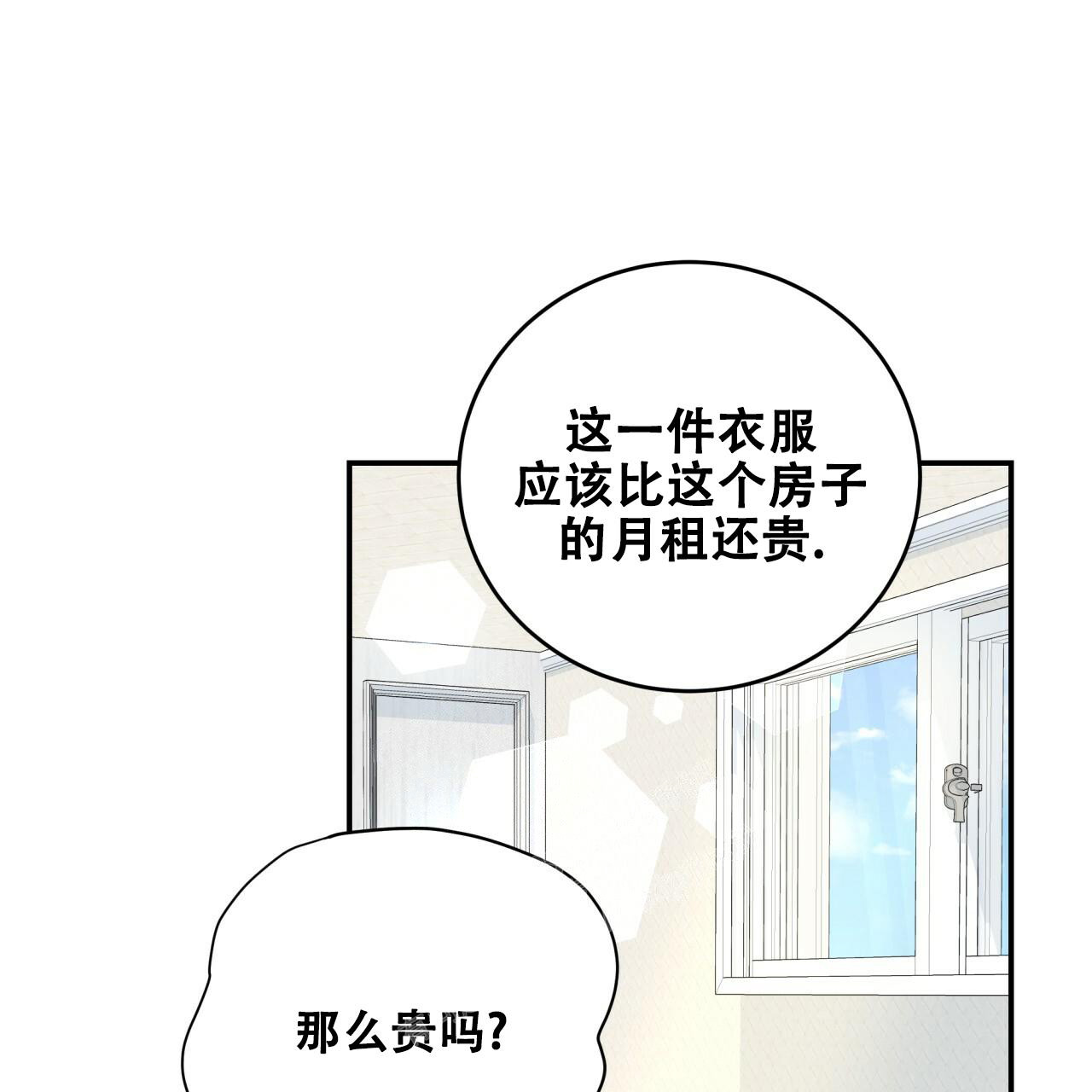 捡个甜心回家漫画,第11话1图