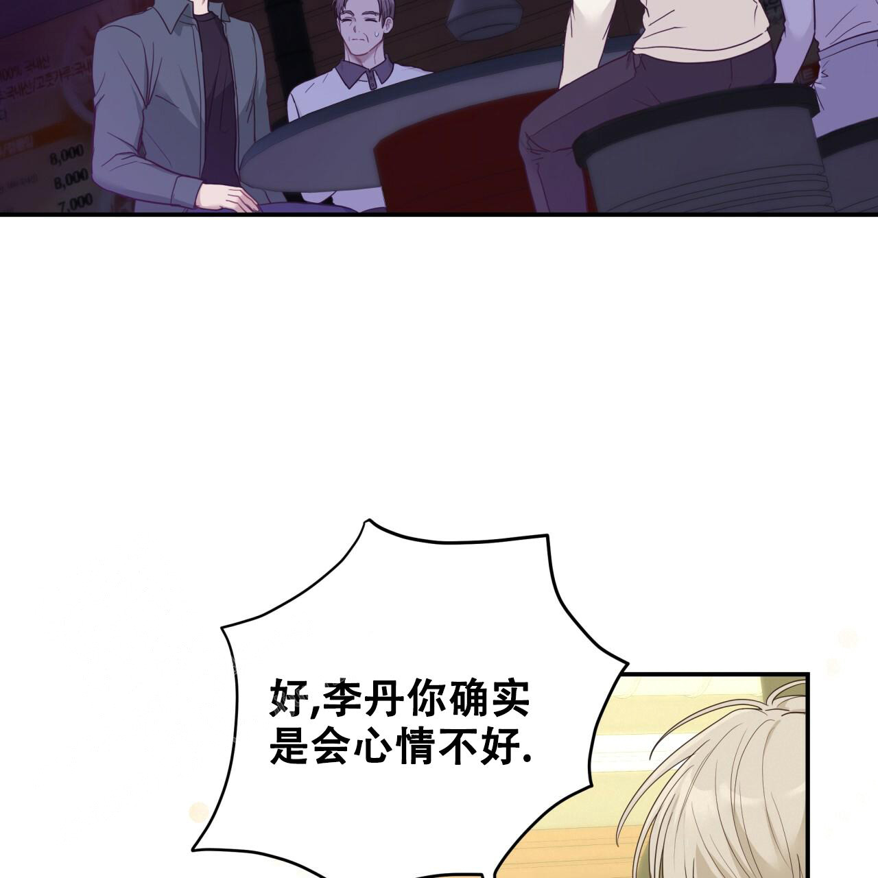 捡个甜心回家漫画,第23话2图