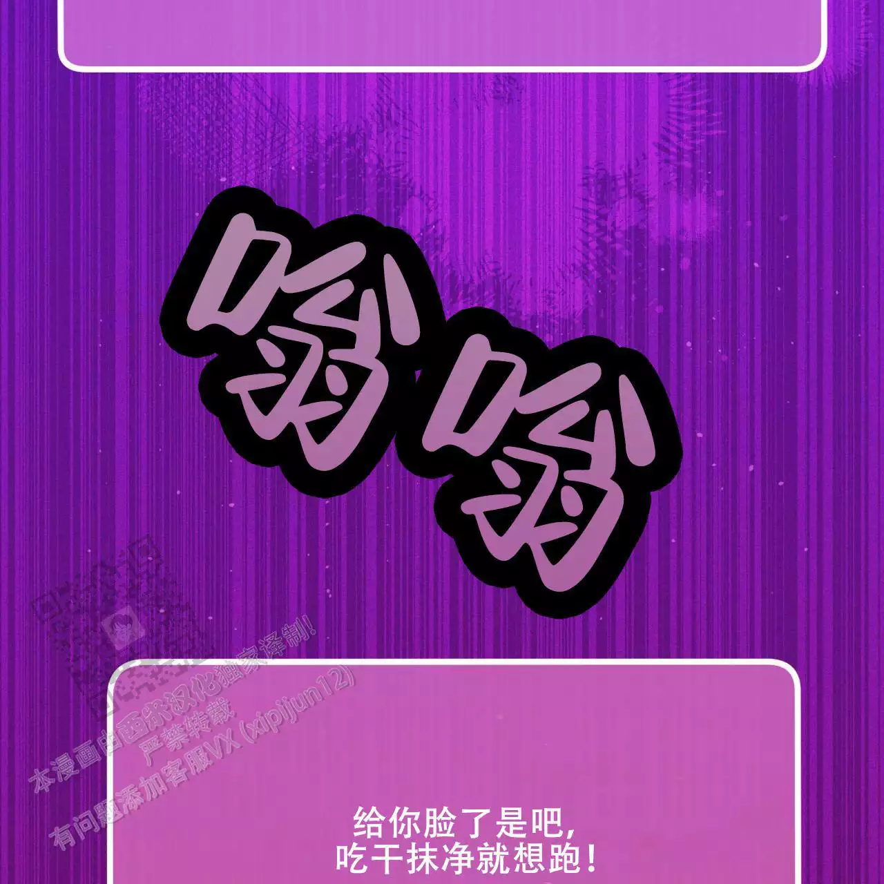 捡个甜心回家漫画,第45话1图