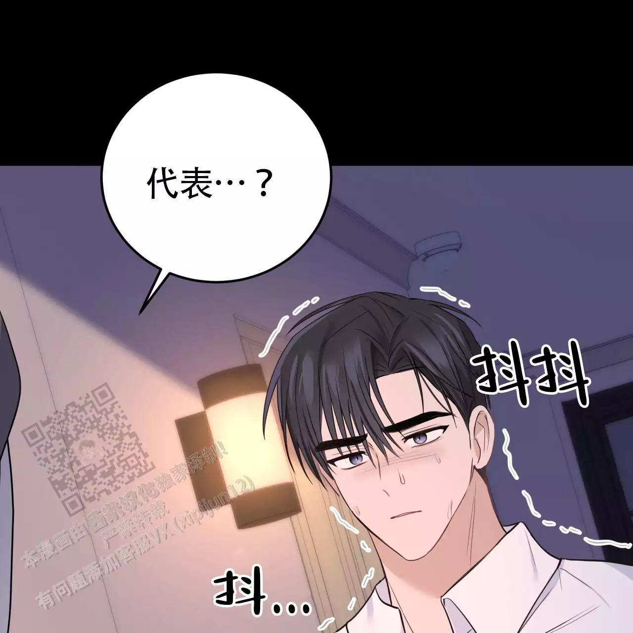 捡个甜心回家漫画,第41话2图