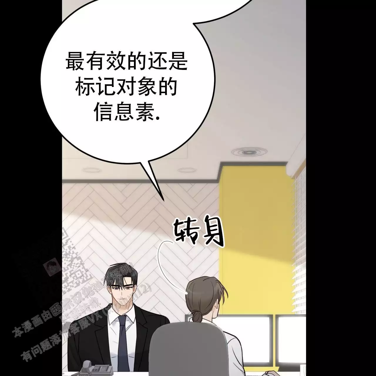 捡个甜心回家漫画,第42话2图