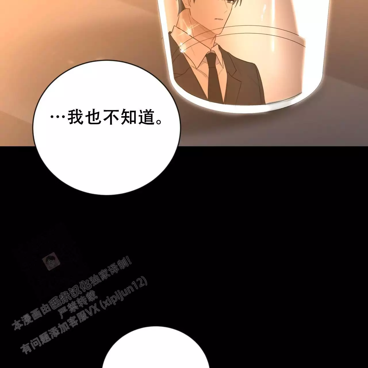 捡个甜心回家漫画,第37话1图