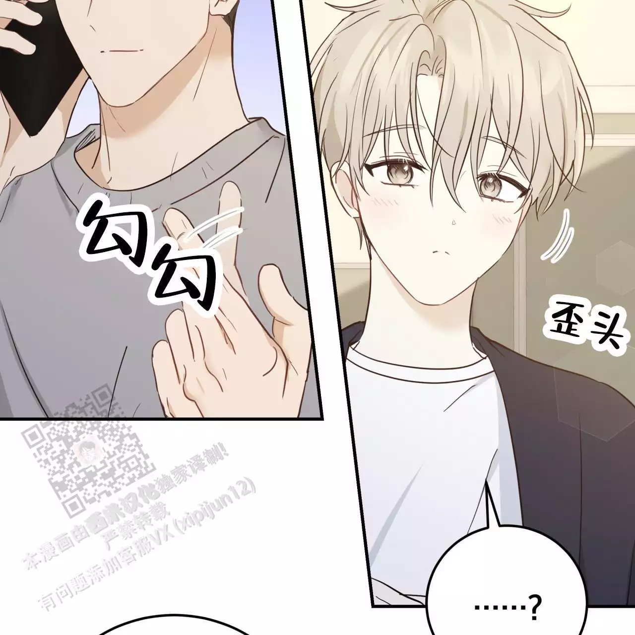 捡个甜心回家漫画,第45话1图