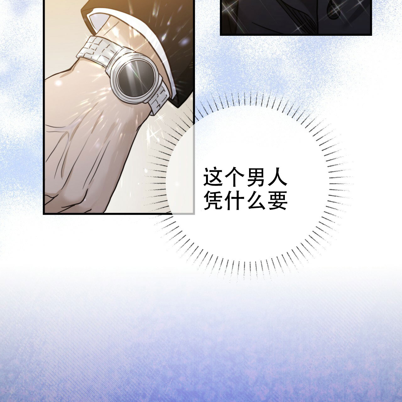 捡个甜心回家漫画,第3话1图