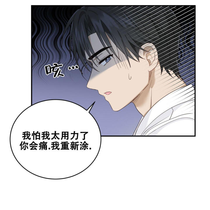 捡个甜心回家漫画,第8话2图