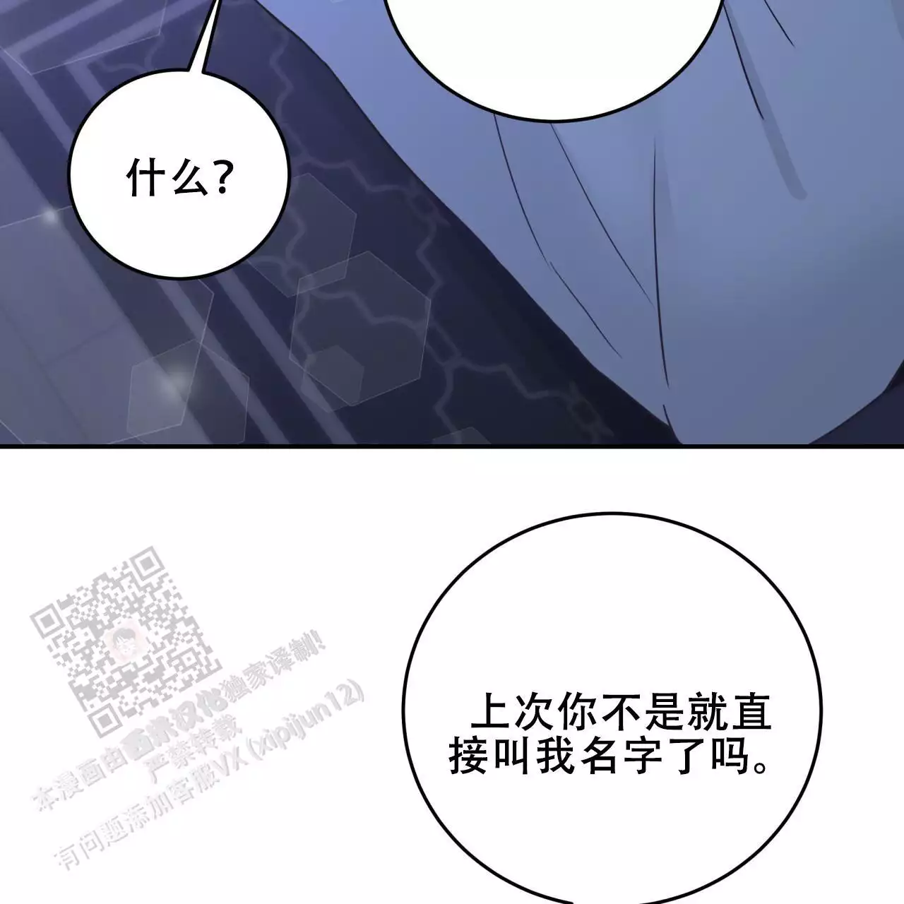 捡个甜心回家漫画,第45话1图
