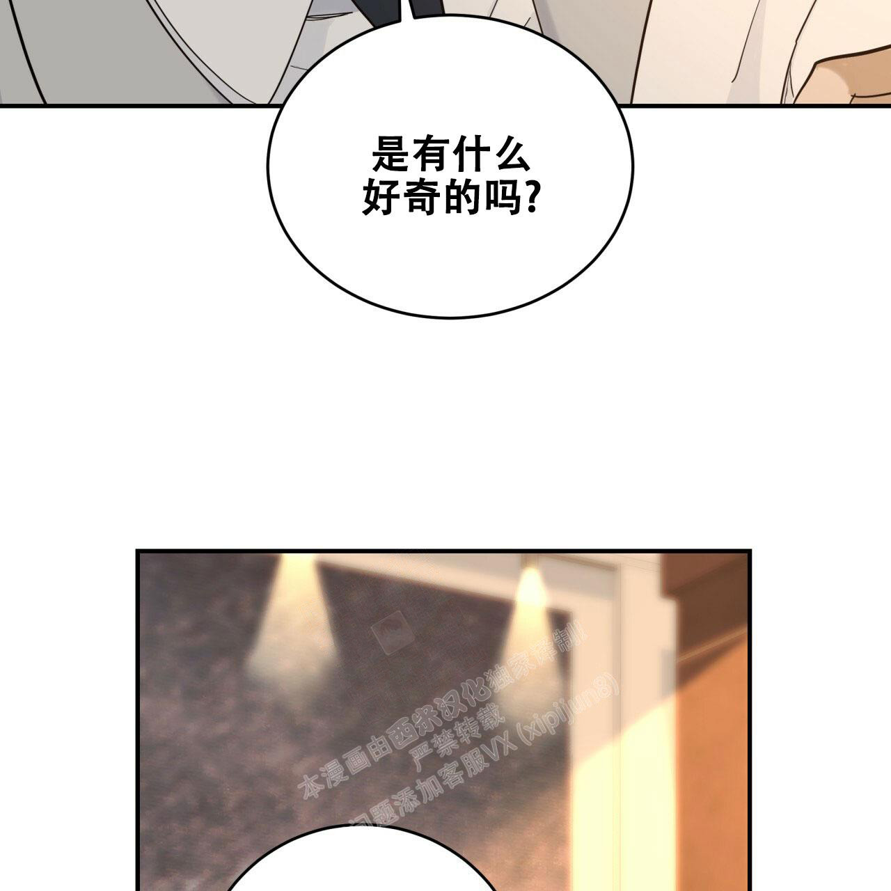 捡个甜心回家漫画,第7话1图