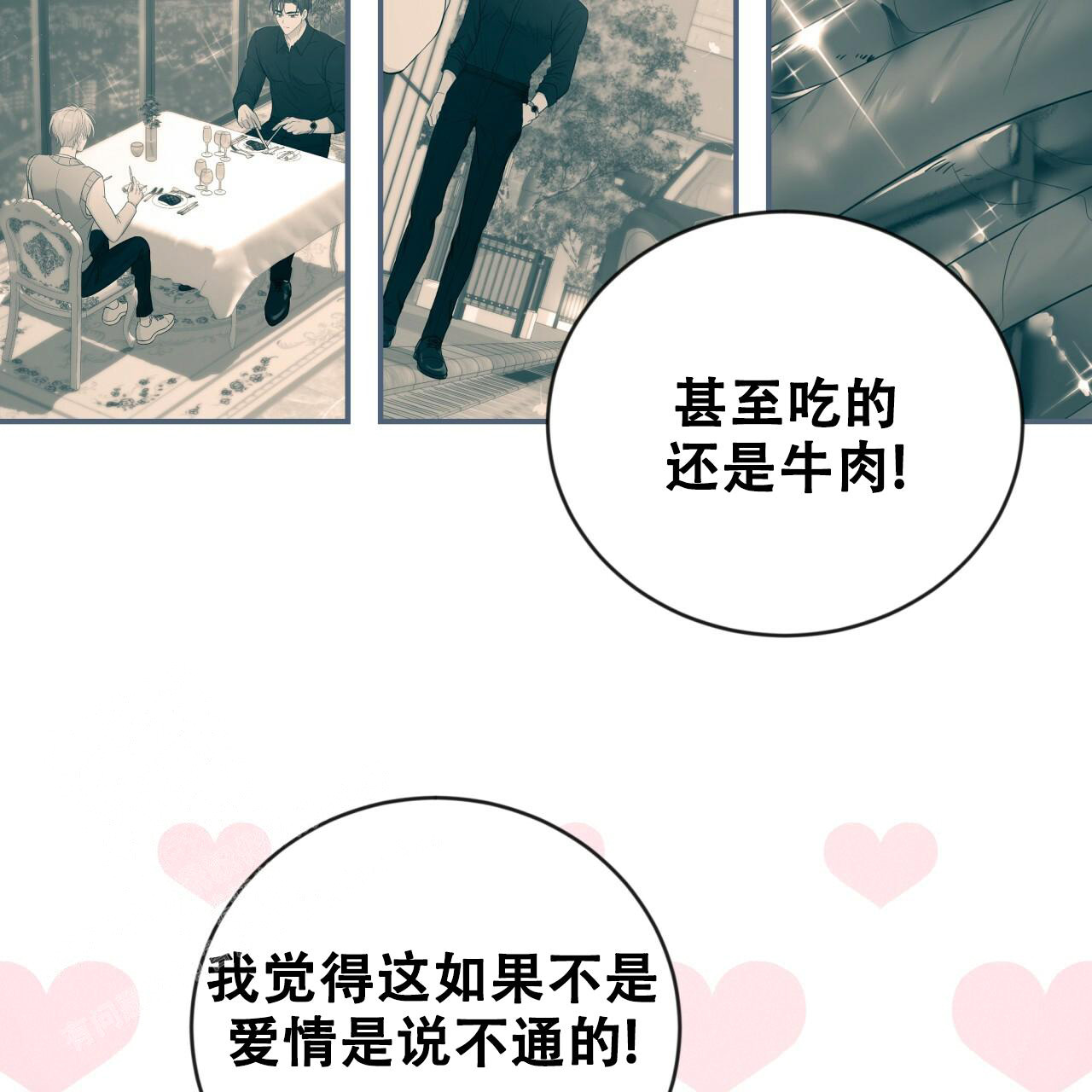 捡个甜心回家漫画,第23话2图