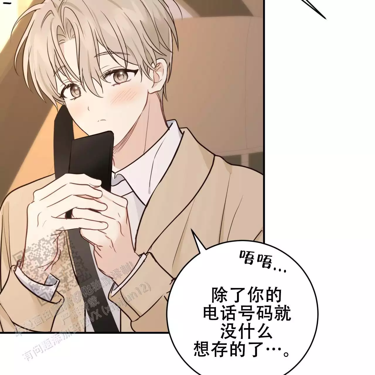 捡个甜心回家漫画,第48话1图