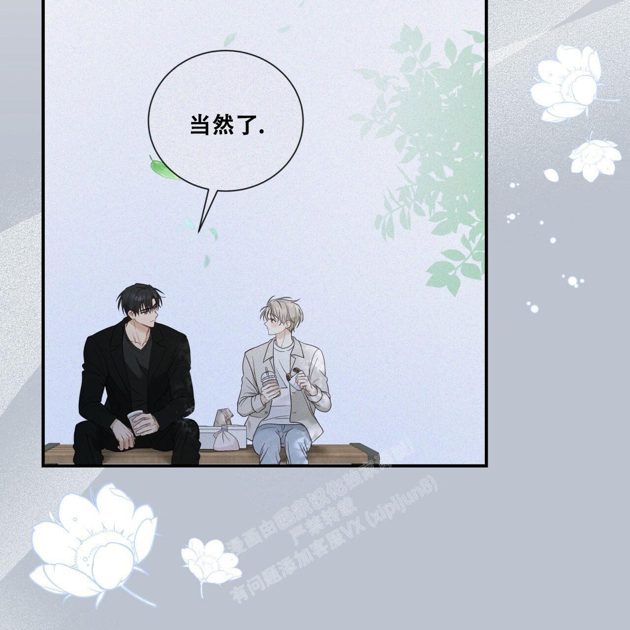 捡个甜心回家漫画,第16话2图