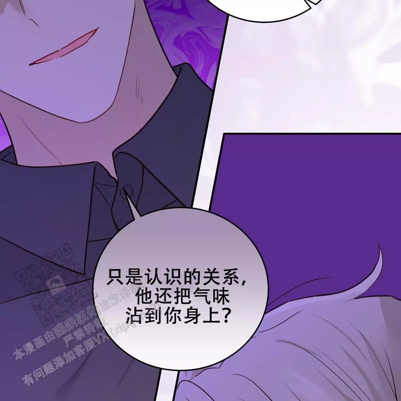 捡个甜心回家漫画,第47话1图