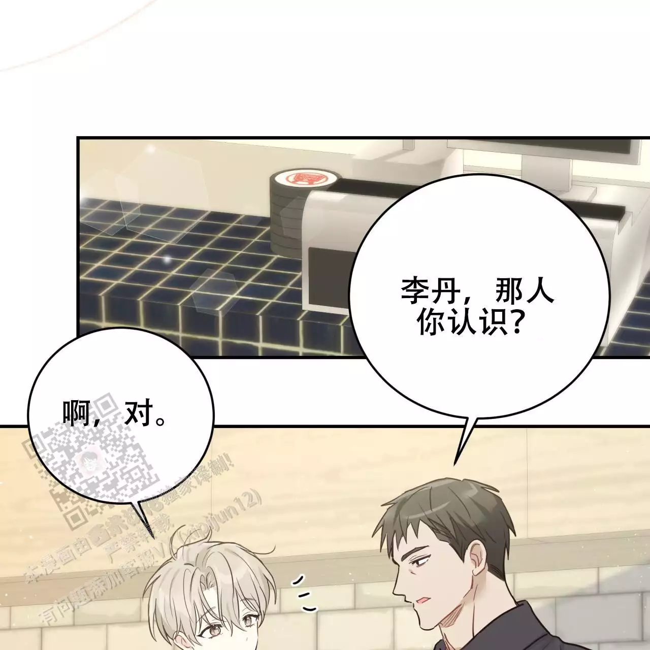 捡个甜心回家漫画,第47话2图