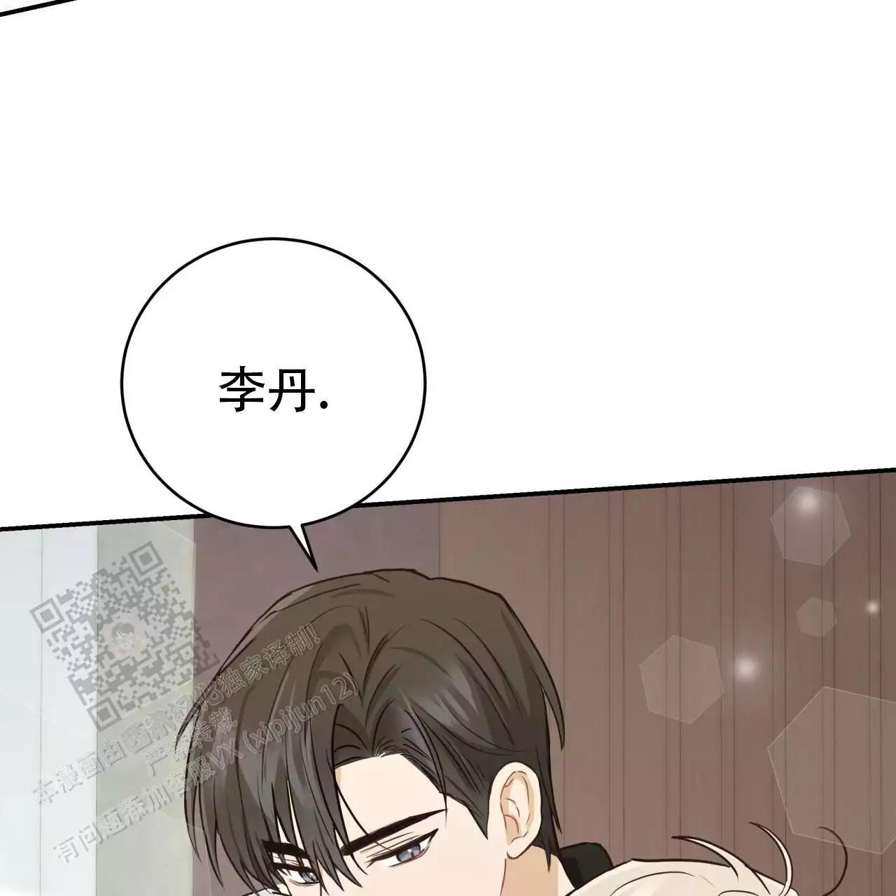 捡个甜心回家漫画,第55话1图