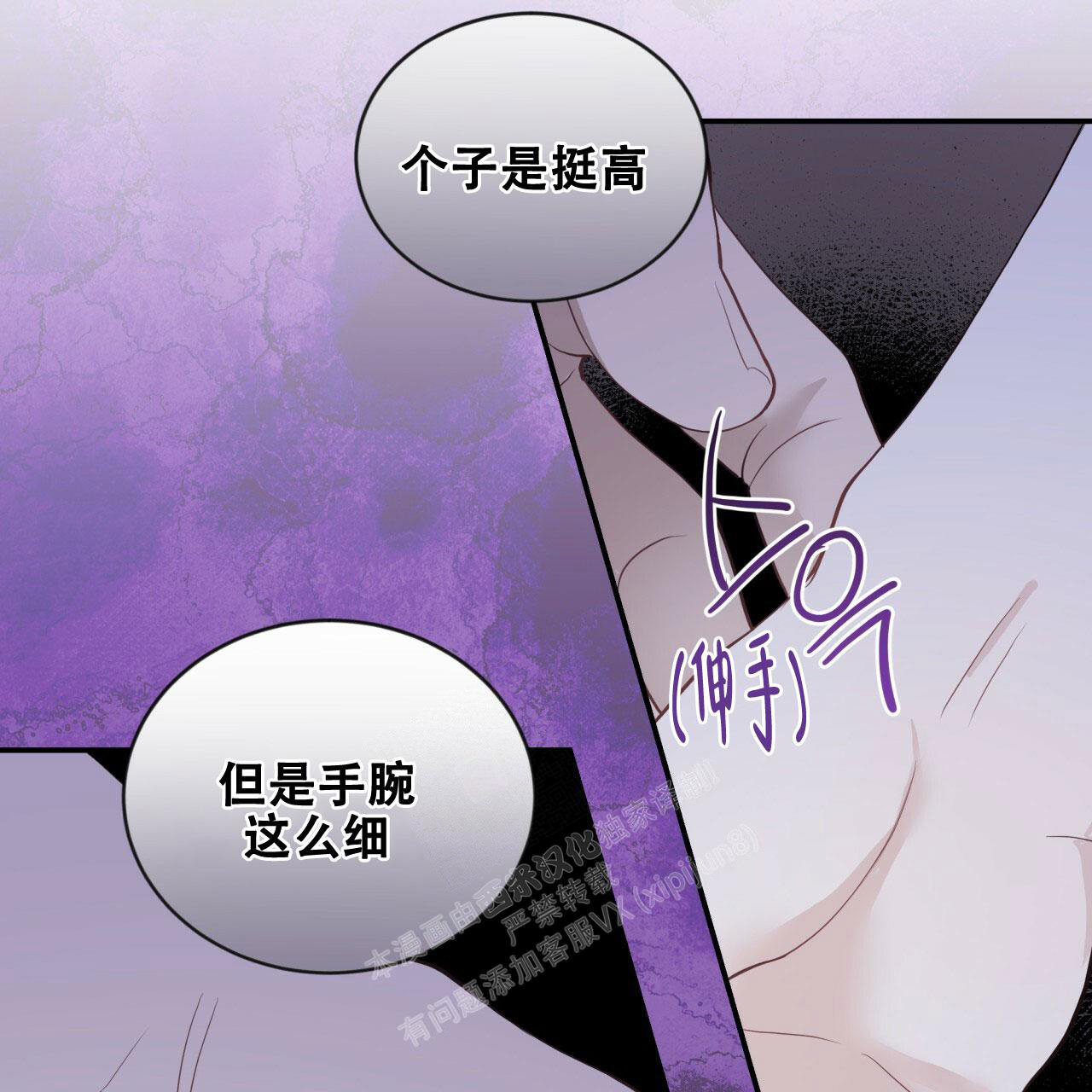 捡个甜心回家漫画,第17话1图