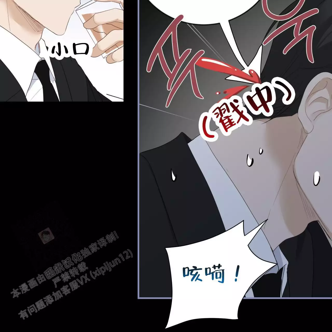 捡个甜心回家漫画,第37话1图