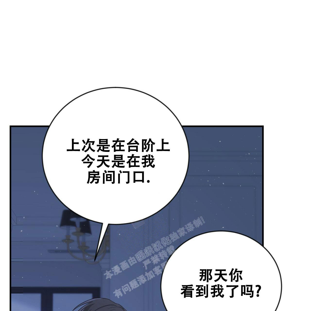 捡个甜心回家漫画,第21话1图