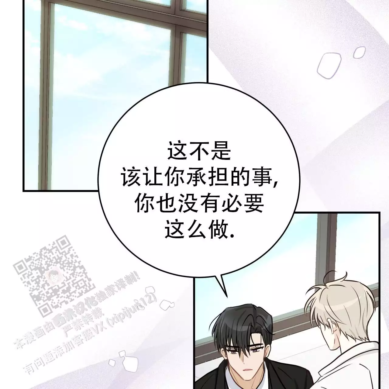 捡个甜心回家漫画,第55话2图