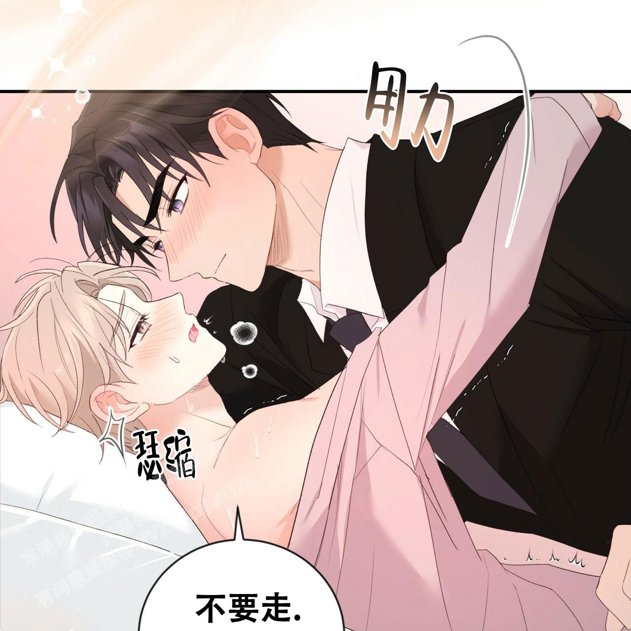 捡个甜心回家漫画,第28话1图