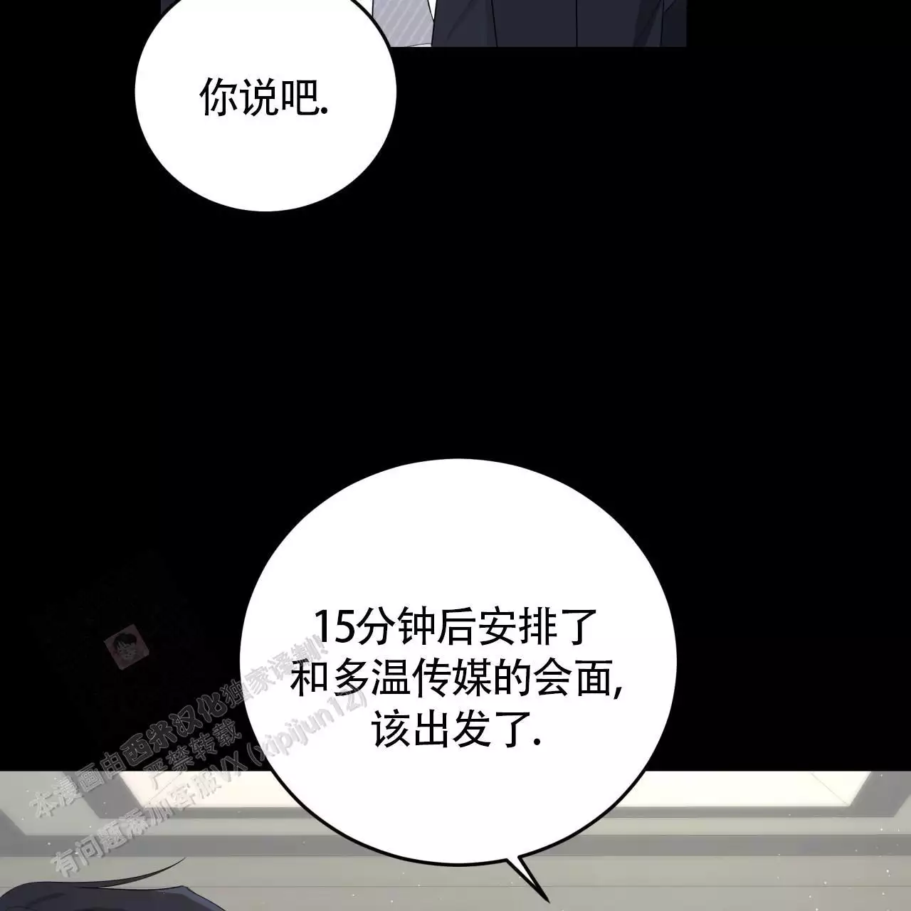 捡个甜心回家漫画,第39话1图