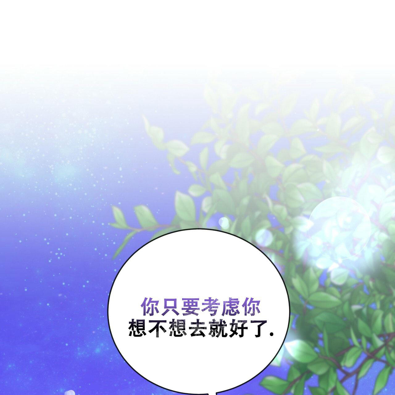 捡个甜心回家漫画,第20话1图
