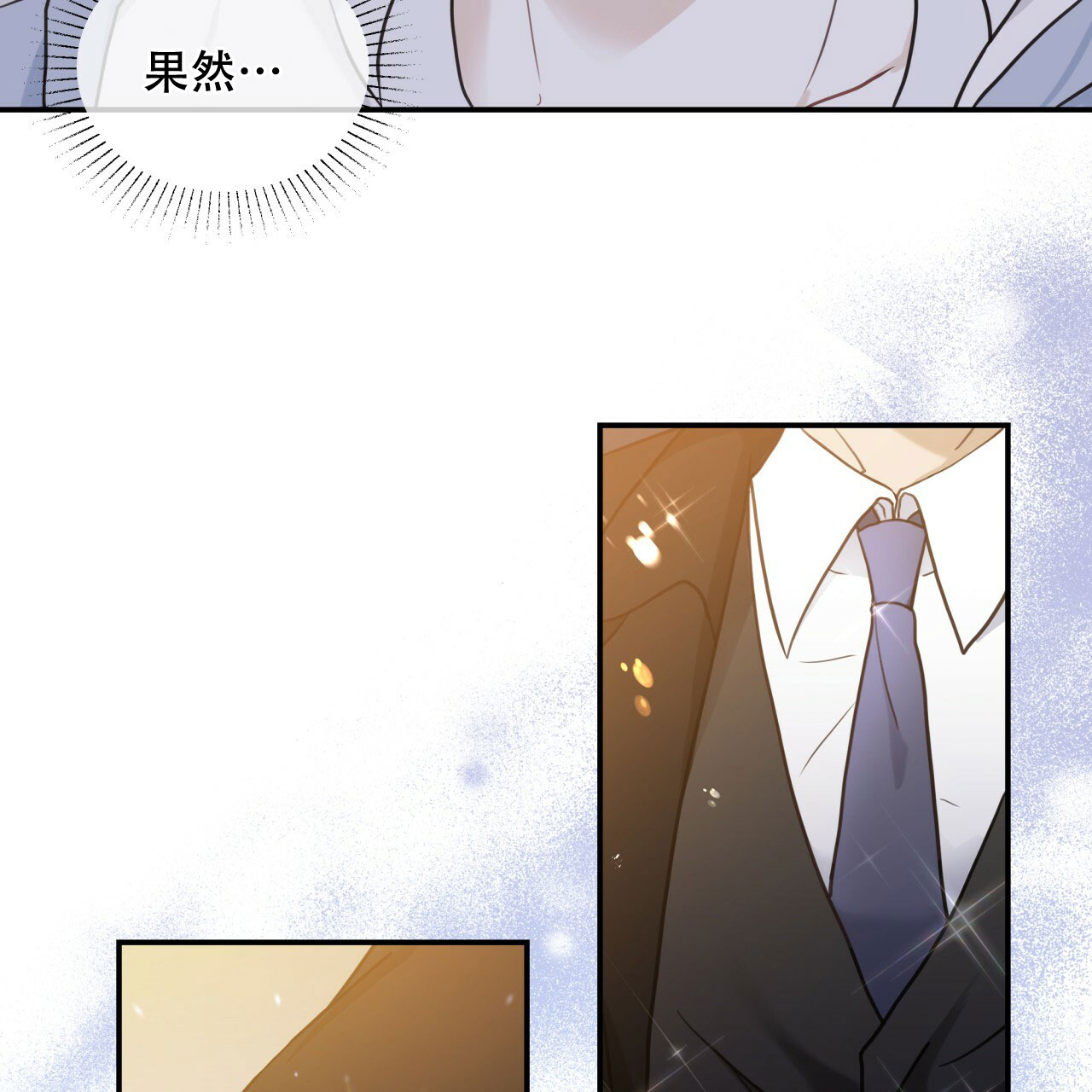 捡个甜心回家漫画,第3话2图