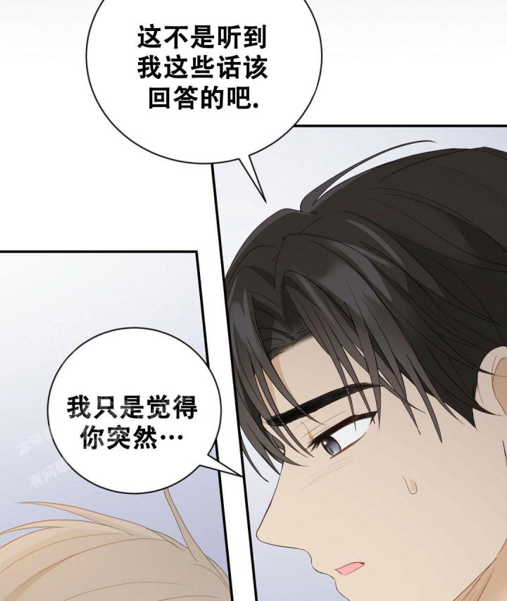 捡个甜心回家漫画,第26话2图