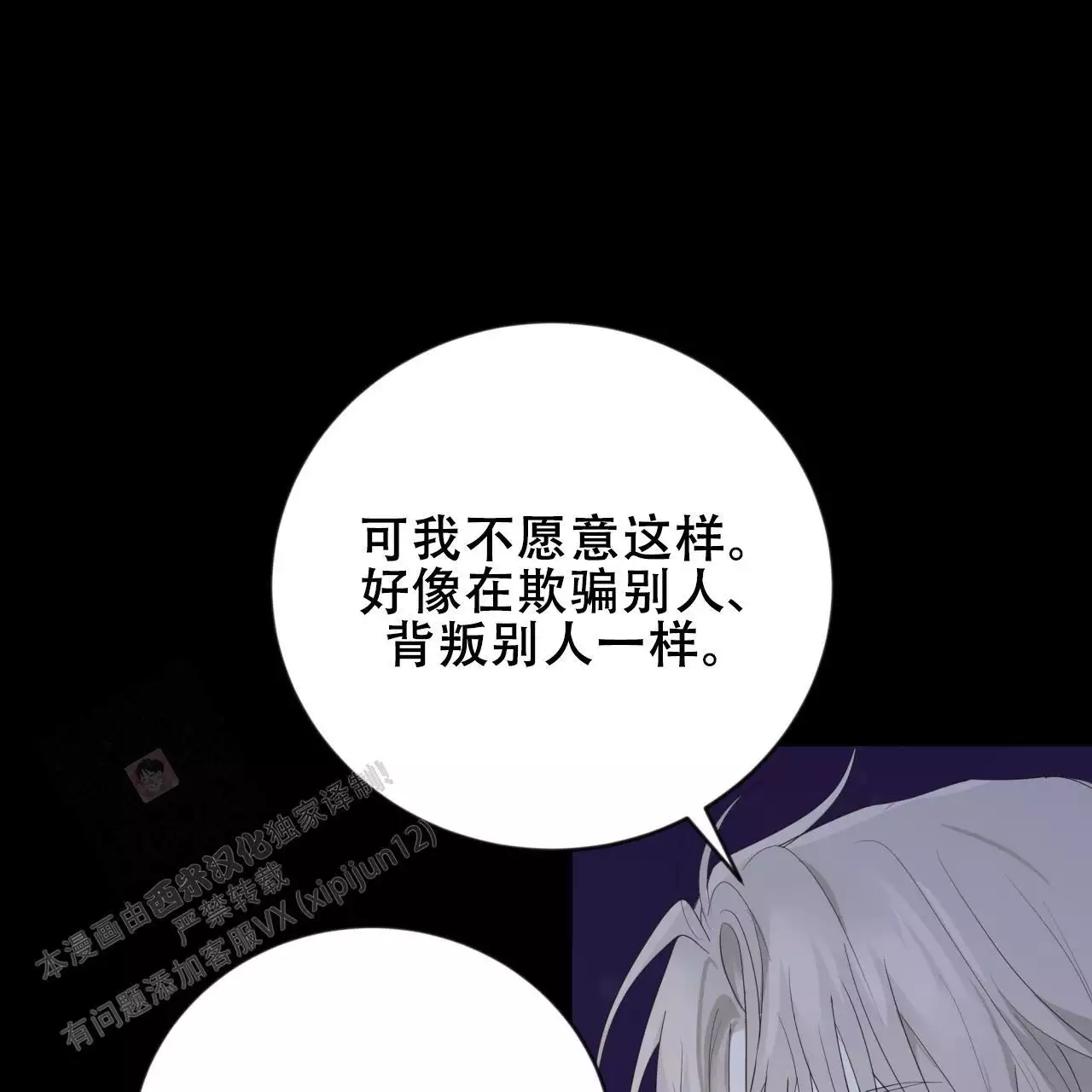 捡个甜心回家漫画,第38话1图