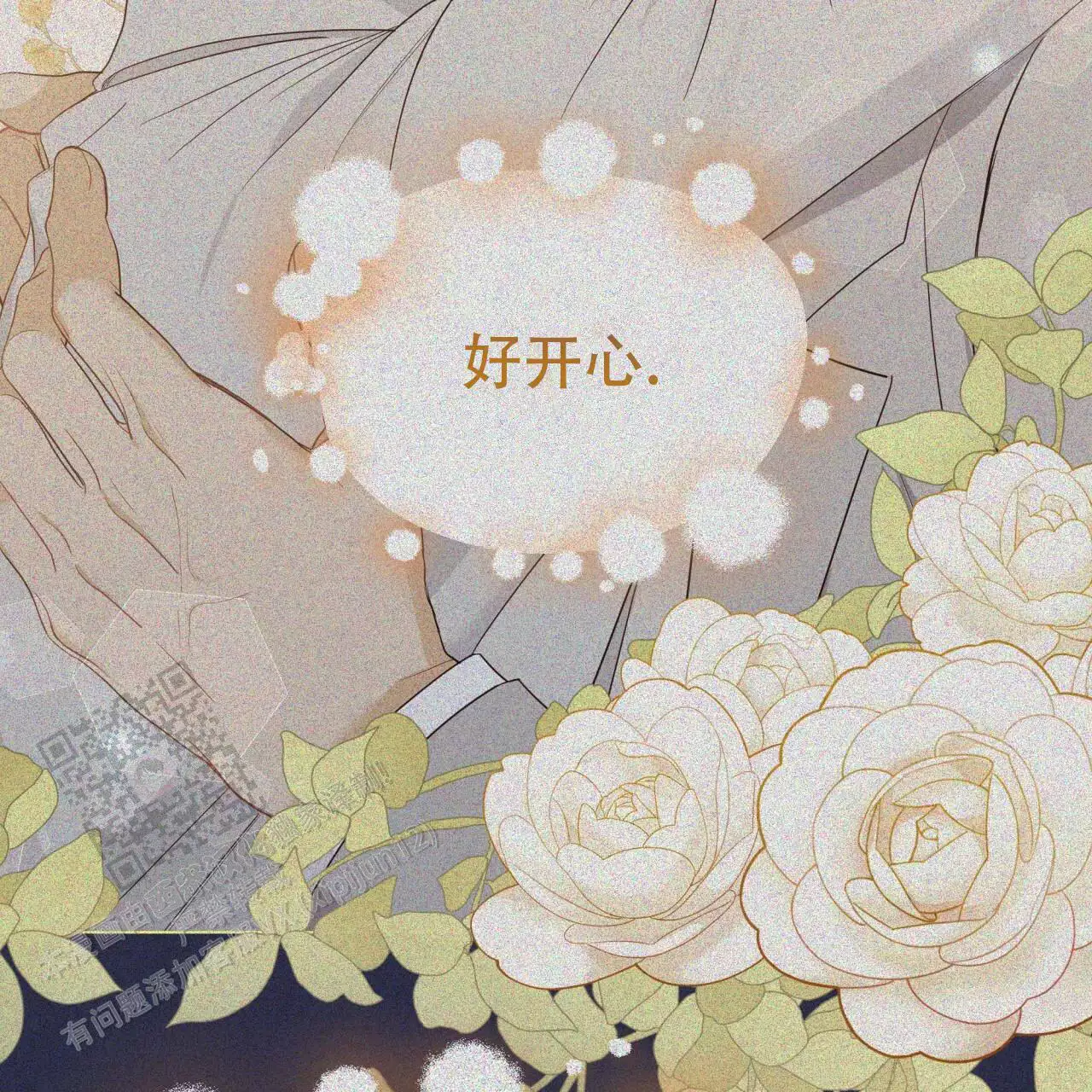 捡个甜心回家漫画,第55话1图