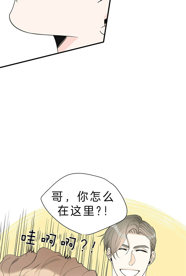 梦一样心一样漫画,第95话2图