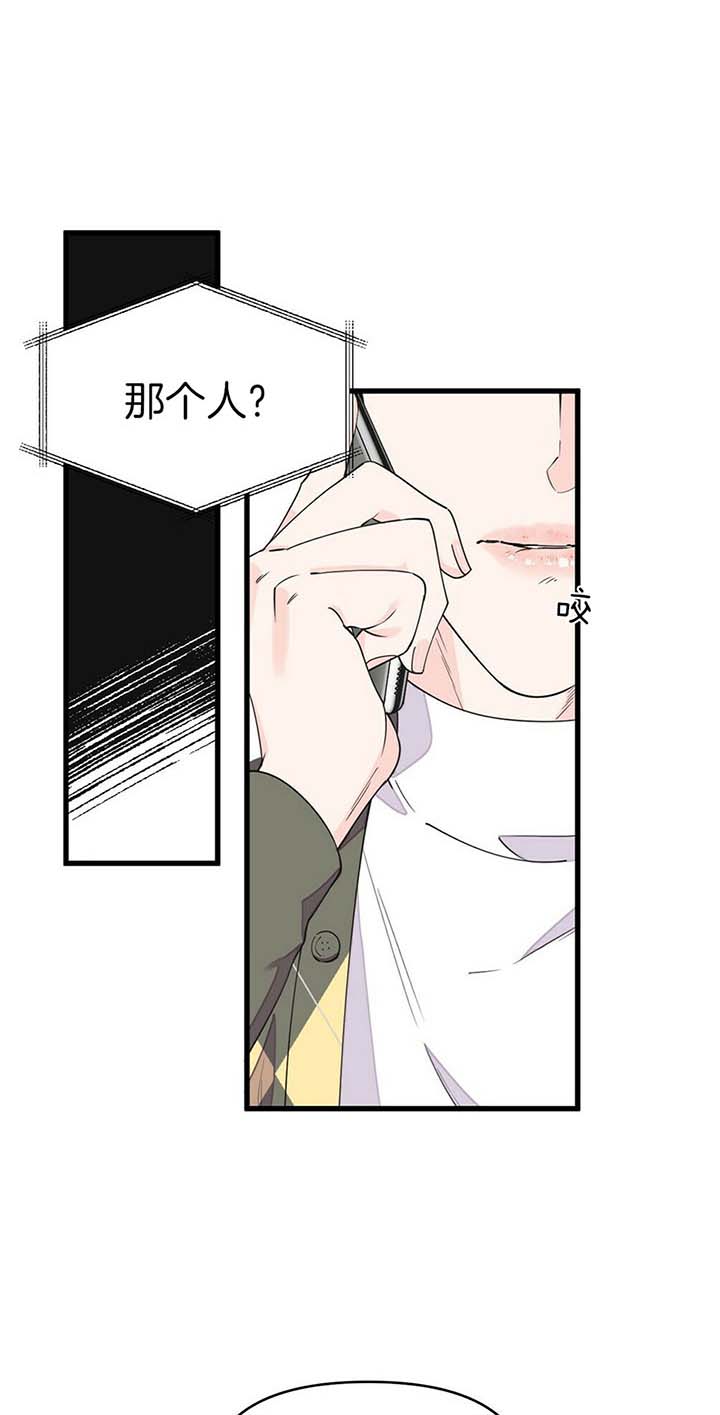 梦一样的谎言17漫画,第91话1图