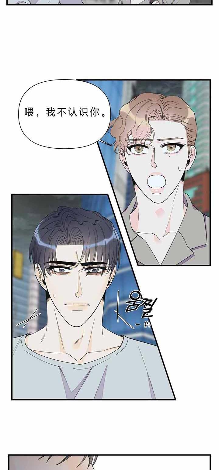 梦一样的谎言17漫画,第124话2图