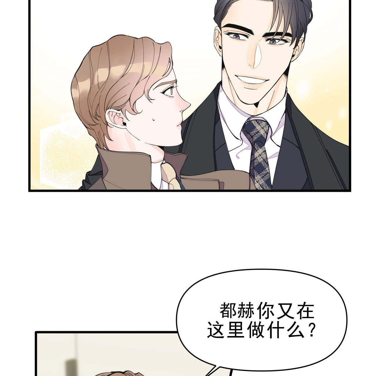 梦一样的谎言车在第几集漫画,第27话2图