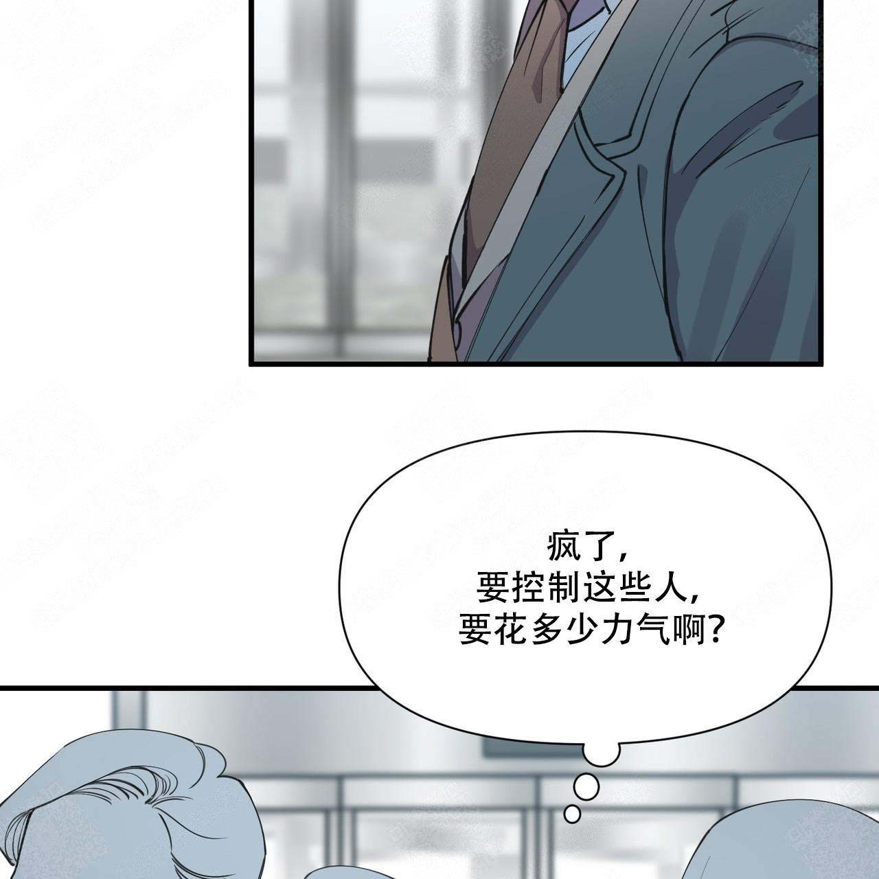 梦一样的谎言漫画极速漫画,第8话1图