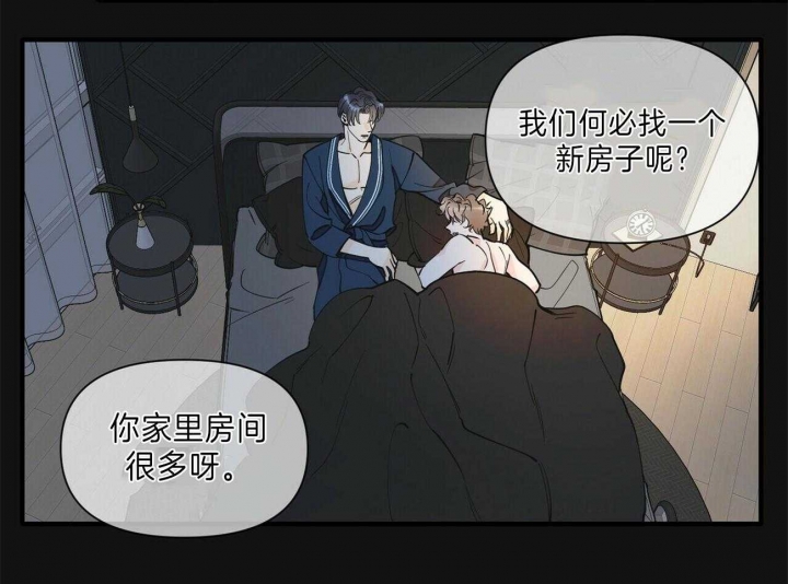 梦一样自由伴奏漫画,第147话2图