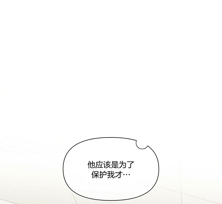 梦一样的谎言动漫漫画,第107话2图