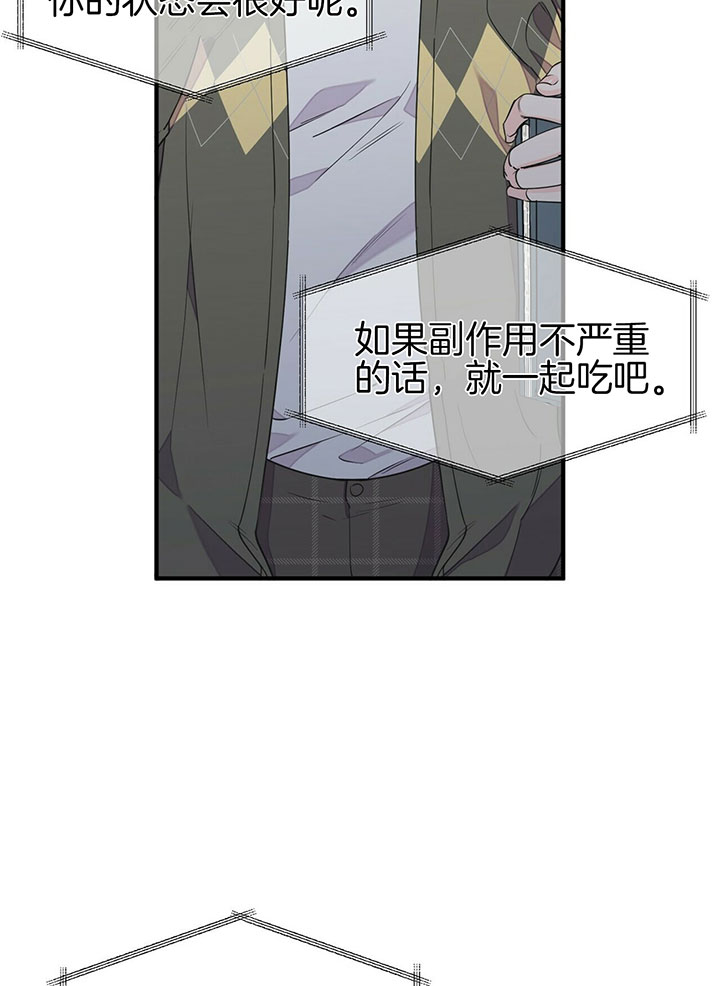 梦一样的谎言漫画,第91话1图