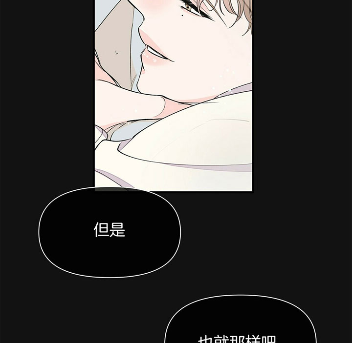 梦一样的生活漫画,第104话2图