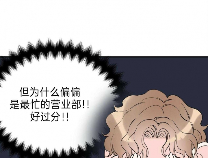 梦一样的生活漫画,第147话1图