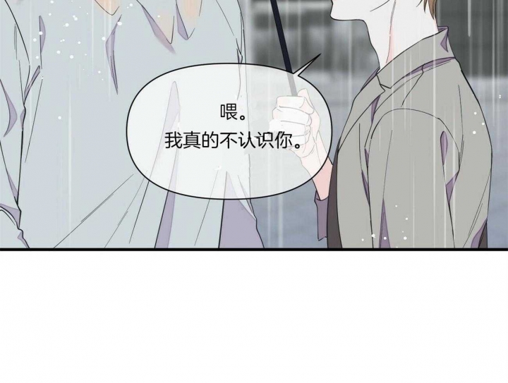 梦一样的谎言在线看漫画,第125话2图