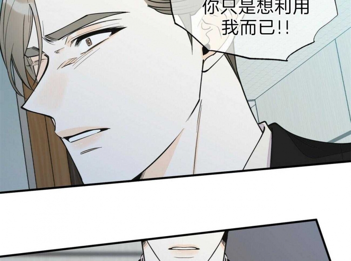 梦一样的生活漫画,第137话1图