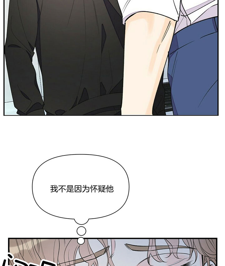 梦一样歌词大意漫画,第107话2图