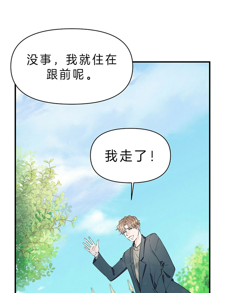 梦一样的谎言免费完整拉式漫画,第94话2图