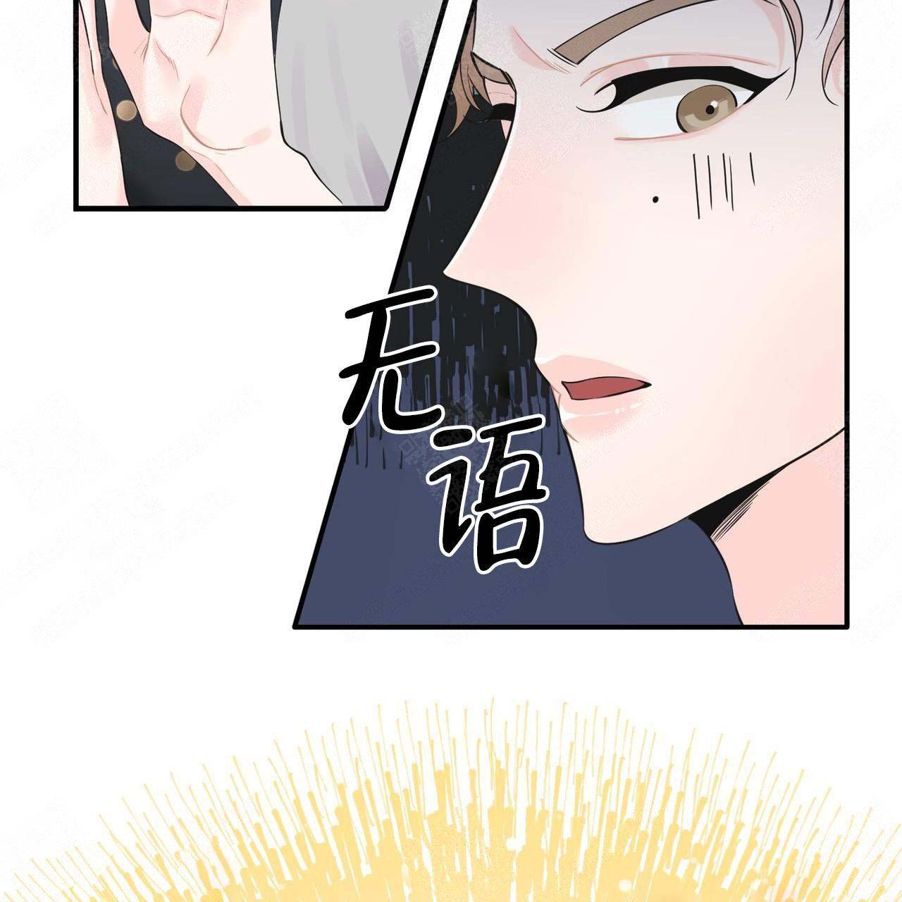 梦一般的谎言漫画,第3话2图