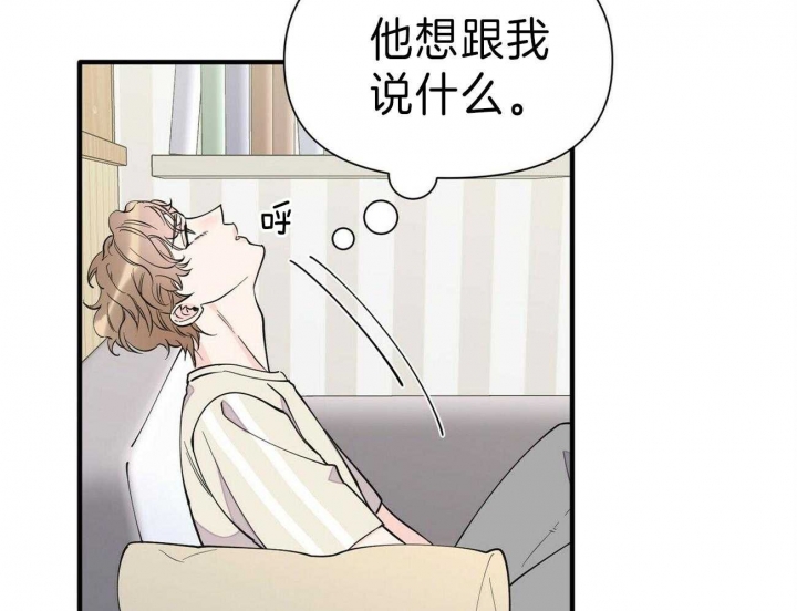 梦一样的谎言在线漫画漫画,第141话1图