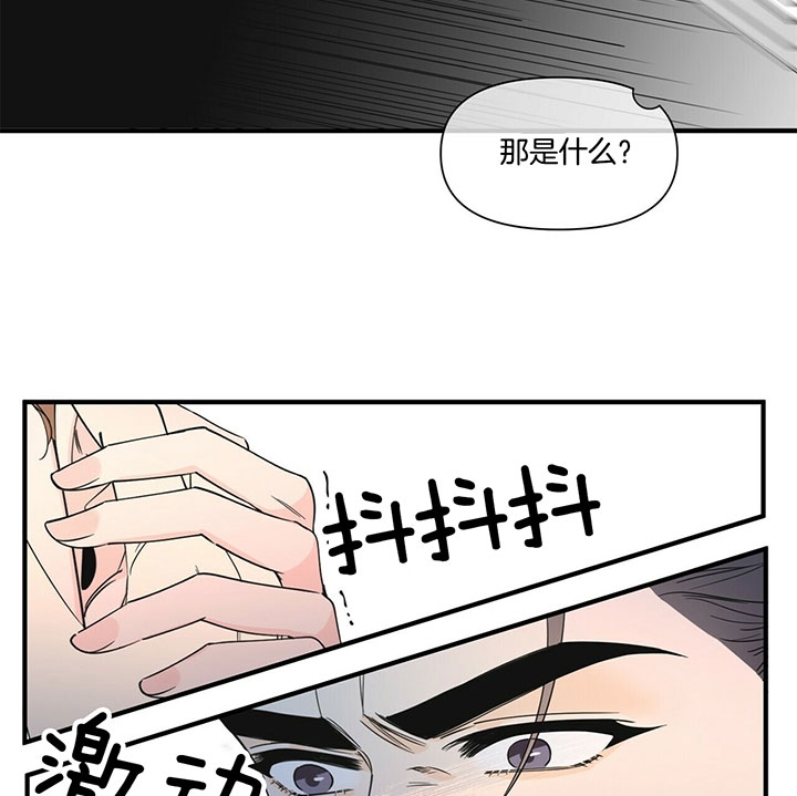 梦一样的谎言漫画免费下拉六漫画漫画,第110话1图