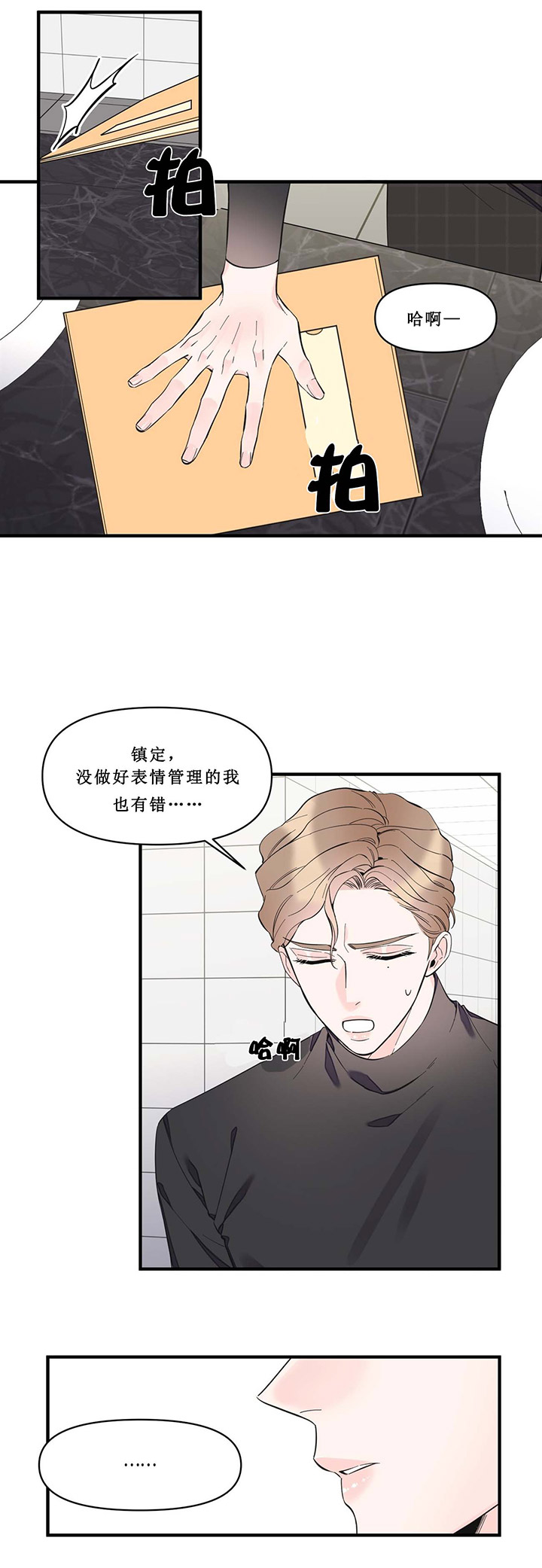 梦一样的家乡漫画,第47话1图