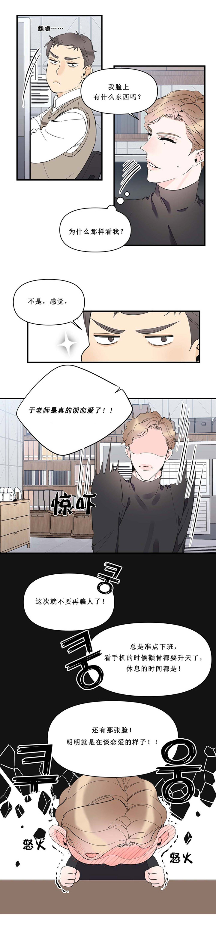 梦一样自由张钰琪漫画,第46话1图