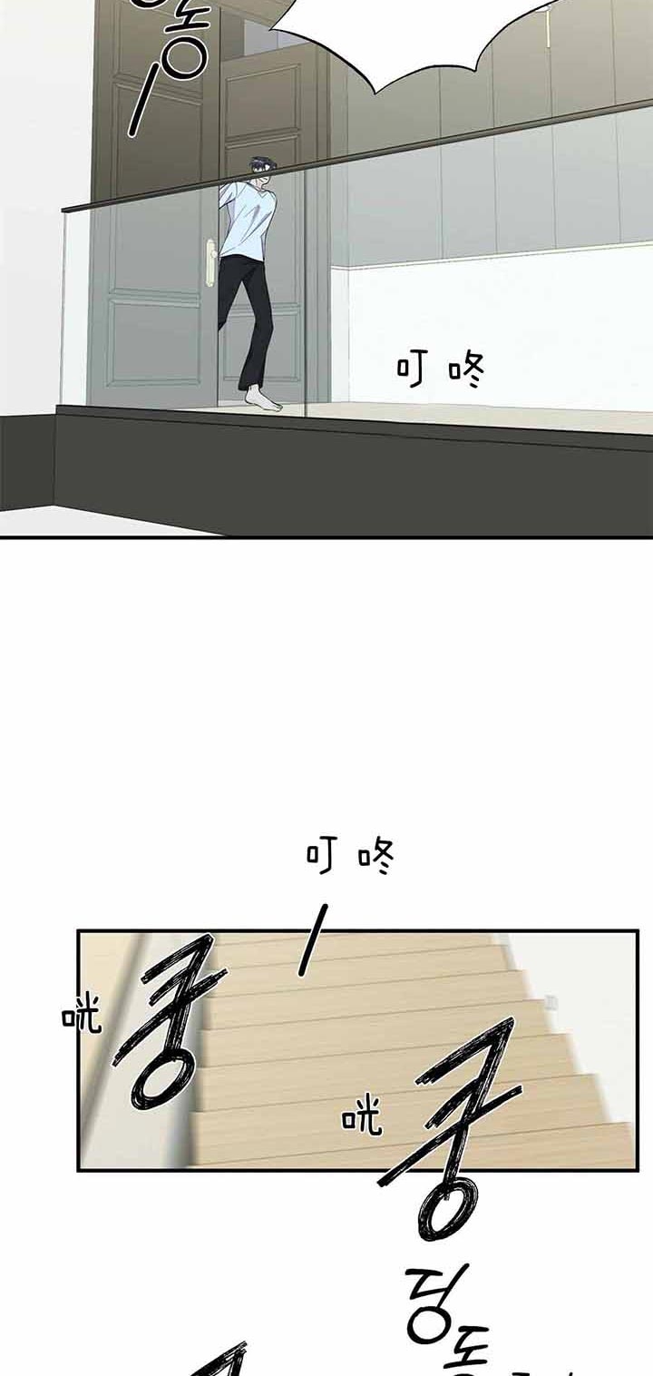 梦一样的谎言h漫画,第118话2图