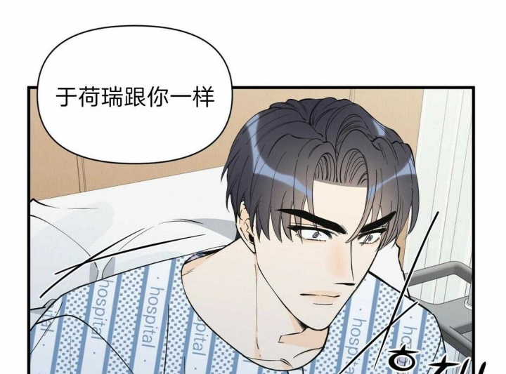 梦一样谭咏麟漫画,第140话1图